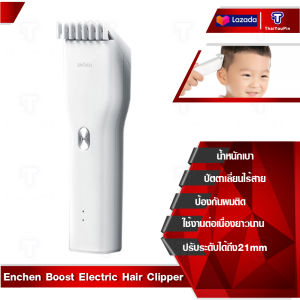 ปัตตาเลี่ยนผม เครื่องกำจัดผม เครื่องตัดผม 100% Original  ENCHEN Powerful Hair Clipper Professional Hair Clipper Men Electric Cutting Machine Hair Clipper H