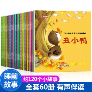 (全60册) 宝宝睡前启蒙小故事 120个经典童话故事 2-8岁儿童 丑小鸭小红帽 彩图注音有声伴读Chinese Picture Story Books Bedtime Reading JW Happy Store