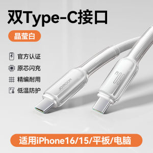 Jile Tang 100W Fast-charging data cable suitable for devices iPhone17 Mobile phone charging cable Huawei Android data cable