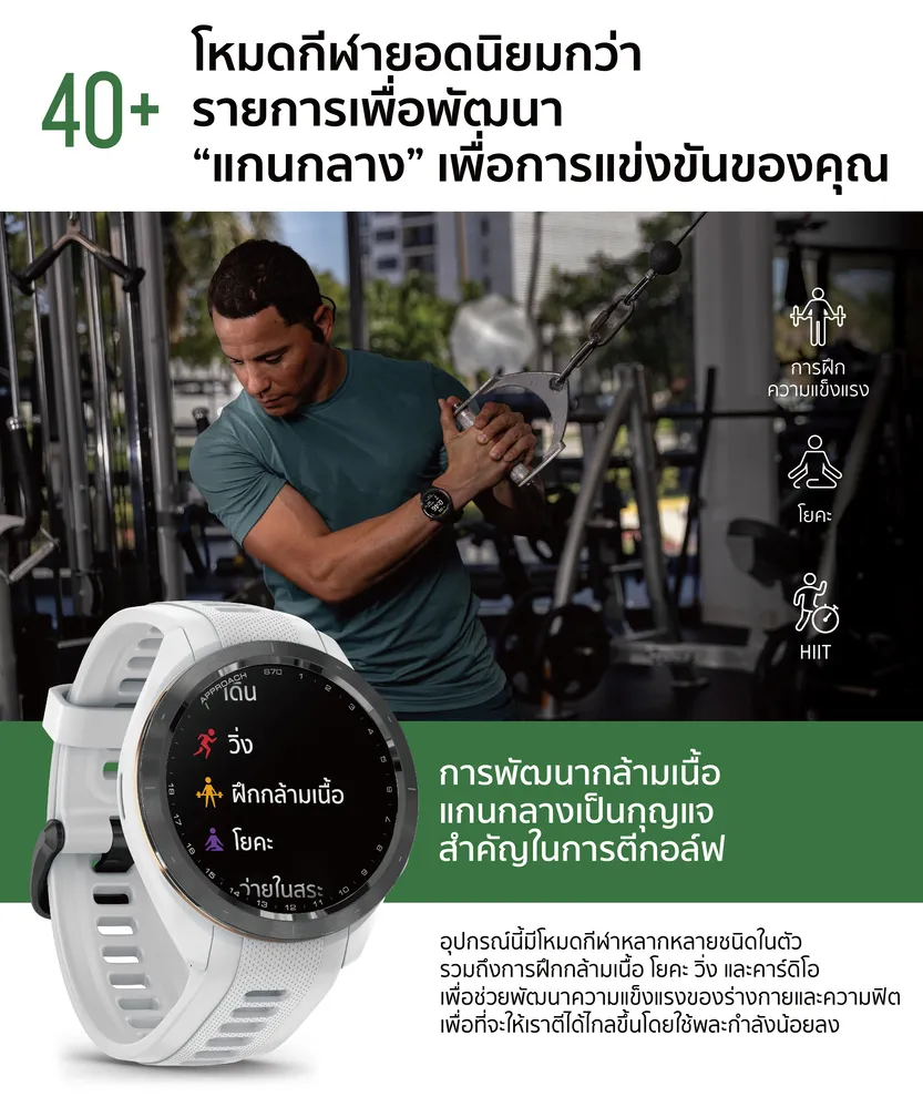 Garmin Approach S70 รับประกันศูนย์ไทย 2 ปี นาฬิกาสมาร์ทวอทช์