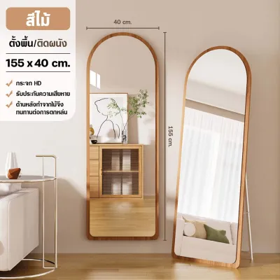 (แตกคืนเงิน) กระจก กระจกตั้งพื้น กระจกติดผนัง กระจกกรอบไม้ wood mirror full body ขนาด170cm ตั้งพื้นหรือแขวนผนังห้องได้ วินเทจ