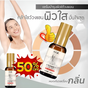 💖สเปรย์ระงับกลิ่นกาย กลิ่นสมุนไพร ระงับกลิ่นกาย สำหรับผู้ชายและผู้หญิง 💖กลิ่นหอมอ่อนๆ ต่อเนื่อง 💖สเปรย์ระงับกลิ่นกาย กลิ่นสมุนไพร สำหรับผู้ชายและผู้หญิง