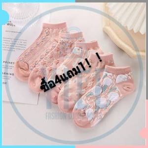 【COD จัดส่งจากไทย ซื้อ 4 คู่รับฟรี 1 คู่ 】ถุงเท้าลายผีเสื้อ สวมใส่สบาย มี 5 สี