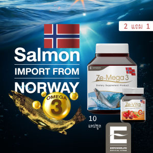 Fish Oil น้ำมันปลาจากแซลมอน มีของแถม ZE-MEGA3 ขนาด 30 เม็ด น้ำมันปลา แซลมอน โอเมก้า 3 สูง สูตรบำรุง จากน้ำมันปลาแซลมอน (Ze-Mega 30 [2 ขวด]แถมVita c 10 แคปซูล)