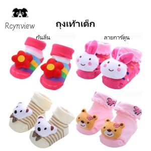 Rcynview การ์ตูนเด็กหญิงเด็กชายสามมิติสำหรับเด็กทารกแบบสุ่มสีกันลื่นพื้นตุ๊กตาถุงเท้าเด็กสำหรับเด็ก jiuhaokejix jiuhaokejix jiuhaokejix