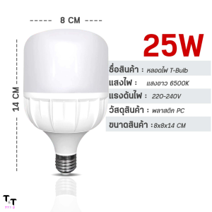 หลอดไฟLED HighBulb light หลอดledกลม 35W 45W 65W 85W ไฟled ขั้วe27 หลอดไฟแอลอีดี220v