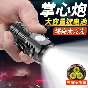 3 LED Mini Rechargeable Flashlight Portable Multifunctional Torch For Hiking Camping Household Daily Use 迷你充电手电筒