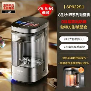 SUPOR Wall Breaking Machine 1.75L New 0-coating Lightweight Square Cup Soy Milk Maker Fully Automatic Variable Frequency Light Sound Juicer Blender SP925R  Supor New Model 0 Coated Square Cup Blender