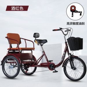 Elderly Pedal Tricycle Bicycle Tricycles For Adults Variable speed connection Tricycles For Adults