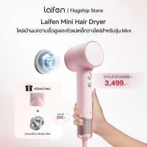 [เซทสุดคุ้ม!] Laifen Mini Hair Dryer ไดร์เป่าผม รุ่น Mini + ที่วางไดร์เเบบเเม่เหล็ก(ไม่ต้องเจาะผนัง) ไดร์เป่าผมขนาดพกพา