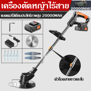 【จัดส่งภายใน 3 วัน】เครื่องตัดหญ้า เครื่องตัดหญ้าไร้สาย เครื่องตัดกิ่ง ตัดหญ้าไร้สาย เครื่องเล็มหญ้า น้ำหนักเบา รถตัดหญ้าไฟฟ้า เครื่องตัดหญ้าไฟฟ้า เครื่องตัดหญ้าแบตเตอรี่ เครื่องตัดหญ้าไฟฟ้าไร้สาย ที่ตัดหญ้าไร้สาย เครื่องตัดหยัา มอเตอร์พลังงานสูง