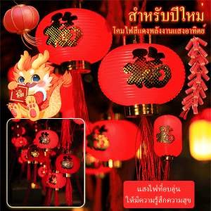 เทศกาลฤดูใบไม้ผลิตกแต่งโคมไฟสีแดงตกแต่งแสงอาทิตย์โคมไฟสีสัน