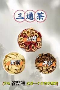 Hot Sale 山楂丹参黄芪茶 三通茶 丹参黄芪山楂片 独立包三角茶包调理养生茶 Hawthorn Salvia Miltiorrhiza and Astragalus Tea Authentic Huangqi Hawthorn Danshen COD