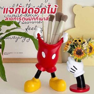 【Blazed】แจกันดอกไม้ กล่องเก็บของ ลายการ์ตูนมิกกี้เมาส์ ที่ใส่ปากกาน่ารัก ที่วางแปรงแต่งหน้า