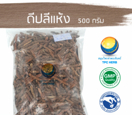 ดีปลีแห้ง / พิษพญาไฟแห้ง 500 กรัม 130บาท / "อยากลงทุนสุขภาพ นึกถึงสมุนไพรท่าพระจันทร์" ดีปลี ดีปี ดีปรี