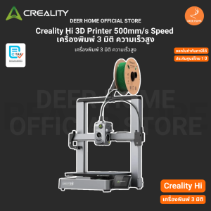 Creality Hi 3D Printer เครื่องพิมพ์ 3 มิติ ความเร็วสูง 500mm/s Speed รับประกันศูนย์ไทย 1 ปี