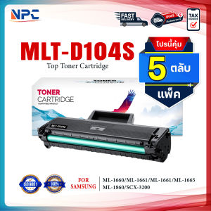 (แพ็ค 5)หมึกเทียบเท่า 104S/D104S/D104/ MLT-D104S 104 For Samsung ML-1660-1661-1665-1860-SCX-3200-3205-3210