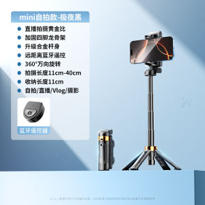 AU Newselfie stick all-in-one phone photography and live streaming stand portable handheld tripod with fill light