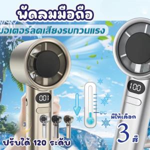 ใหม่พัดลมเทอร์โบไฟฟ้า ขนาดเล็ก ความเร็ว 120 ระดับ ชาร์จ USB แบบพกพา ความเร็วสูง สามารถปรับได้ เหมาะกับกลางแจ้ง มี3สี