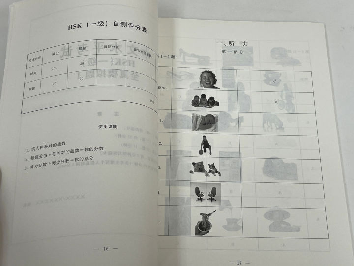 「มาตรฐาน HSK ใหม่」中文水平考试HSK ระดับ 1全真模拟试题集(第3版)北大版HSK应试辅导丛书 พิมพ์ในปี ...