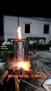 แผ่นเหล็ก ฐานตูดเตา เผาถ่านไร้ควัน ไส้ขนาด 4นิ้วและ 5นิ้ว หนา3 mm.