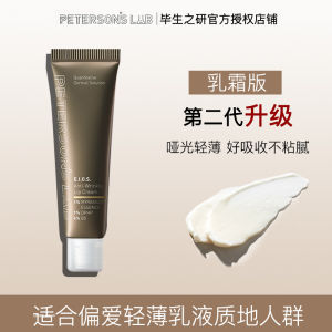 PinkMee✨✨New Version Petersons Lab Anti-Wrinkle Lip Cream Lip Balm 10g | 第二代毕生之研咖啡淡纹唇霜润唇膏保湿滋润淡唇纹去死皮淡化唇色唇膜防干裂