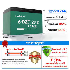 24H shipping แบตเตอรี่แห้งแท้ ขั้วแบตเป็นแบบน็อต แบตเตอรี่ 12V/20.2Ah สำหรับ จักรยานไฟฟ้าสกู๊ตเตอร์ จัการยานไฟฟ้าสามล้อ