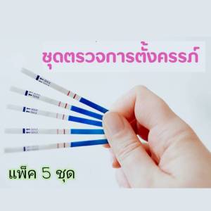 (แพ็ค 5 ชุด) ชุดตรวจ ACRO รุ่น hcg รวมถ้วยตรวจ ตรวจครรภ์ พร้อมถ้วยสำหรับตรวจ แบรนด์แท้
