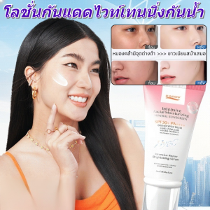 ครีมกันแดดเพื่อผิวขาว ไม่เหนียวเหนอะหนะ บีบีทาตัวขาว กันน้ำ กันเหงื่อ โลชั่นกันแดด