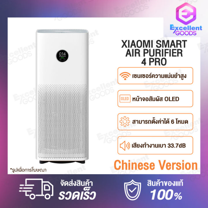 Xiaomi mi air on sale pro purifier