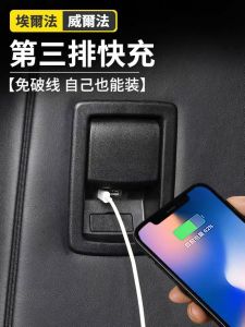 Toyota Alphard Vellfire AGH30 3RD row USB pilot seat car charger ZG SC Executive Lounge 2015-2023