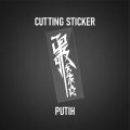 Cutting Stiker Kanji Jepang Katana Power Sticker Aksesoris Motor Warna Solid Vinyl Hologram Gold Putih Hitam Stiker Body Motor Dan Helm. 