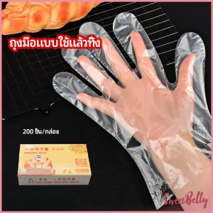 Sweet Belly  ถุงมือพลาสติก ถุงมือแบบใส  แบบใช้ครั้งเดียวทิ้ง PE disposable gloves มีสินค้าพร้อมส่ง