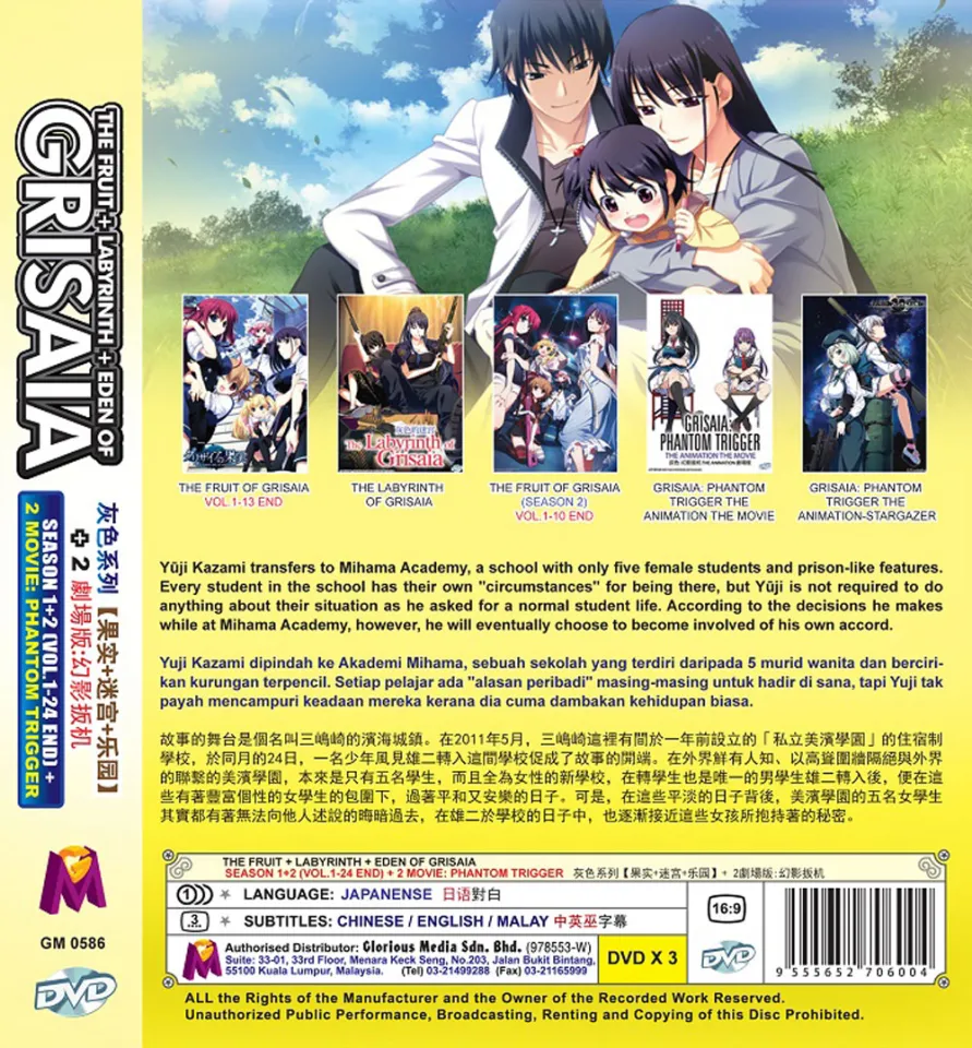 DVD Anime The Fruit + Labyrinth + Eden Of Grisaia (Season 1+2) Vol.1-24 End  + 2 Movie 灰色系列【果实+迷宫+乐园】2劇場版:幻影扳机 | Lazada