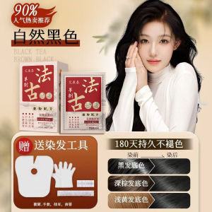 【FAMMY FAEY】Ancient Single-Dose Recipe Plant Hair Dye Cream Plant Grass Does Not Damage the Hair to Cover Gray Hair Without Bleaching Your Own Hair Dye at Home Mild植物染发膏