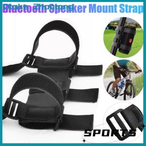 Dtake Bicycle Speaker Fixed Strap Portable Bluetooth Speaker Mount Mountain Bike Bottle Cage Golf Cart Speaker Bicycle Bottle Holder