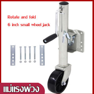 ล้อหน้า 1200 ปอนด์ รถพ่วงล้อเดียว 1200 LBS ล้อนําแม่แรงอเมริกัน 6 นิ้ว หมุนได้ 1200 ปอนด์และพับเก็บได้ เหมาะสําหรับรถพ่วงทุกประเภท