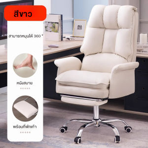 F&G เก้าอี้ เก้าอี้ทำงาน เก้าอี้ออฟฟิศ เก้าอี้คอมพิวเตอร์ ที่สะดวกสบาย เก้าอี้เพื่อสุขภาพ ปรับได้ หมุนได้360 องศา นั่งนานนานไม่เหนื่อย