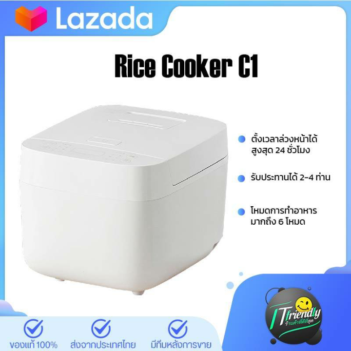 Xiaomi Mi Mijia Rice Cooker C1 3L หม้อหุงข้าวไฟฟ้า หม้อหุงข้าว อเนก