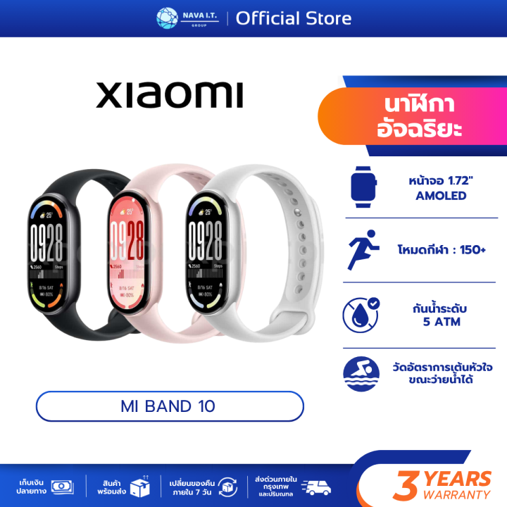 XIAOMI BAND 10 สมาทวอช หน้าจอ AMOLED อัพเกรดความแม่นยำ นาฬิกา ...