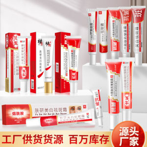 Freckle Removing Cream Skin Whitening Nicotinamide Spot Whitening Cream Lightening Stain Age Spot Anti Wrinkle face cream Moisturizing