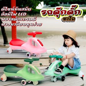 รถดุ๊กดิ๊กเด็ก ดีไซน์สุดน่ารัก สีเขียวมิ้นท์ ล้อมีไฟวิบวับทุกครั้งที่ขับ ขับเคลื่อนด้วยแรงหมุนพวงมาลัย เด็กๆ สนุกได้ ปลอดภัย ไม่ใช้แบตเตอรี่!