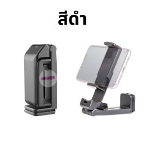 ที่วางมือถือ แบบหนีบ/ตั้งโต๊ะ ปรับหมุนได้ 360 องศา พับเก็บพกพาได้ ใช้งานสะดวกแม้ไม่มีโต๊ะหรือที่วาง ทนทาน ส่งจากไทย!!!