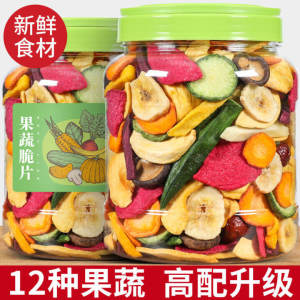 Crispy Fruits and Vegetables Dried Fruit Dried Vegetable Comprehensive Assorted Fruits and Vegetables Assortment Pack Dehydrated Mushroom Crisp Okra Chips Snacks