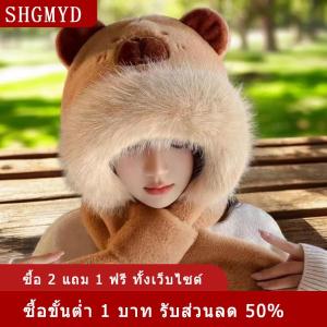 [COD] SHGMYD หมวกไหมพรมขนกำมะหยี่สำหรับผู้หญิง หมวกถักน่ารักสำหรับฤดูหนาวและอากาศหนาว