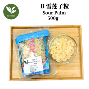 雪莲子 500g Snow Lotus Seed 雪莲子片 雪莲子粒 皂角米 500g