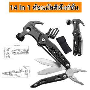 ค้อน คีมจับ อเนกประสงค์ MULTI FUNCTION TOOL พรีเมียม ข็งแรงทนทาน พร้อมกระเป๋าเก็บอย่างดี