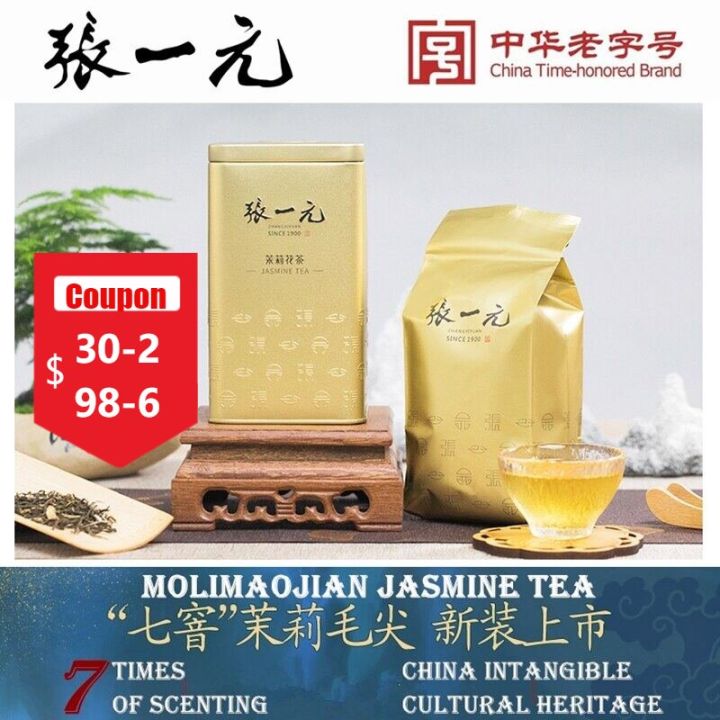 张一元茶叶茉莉花茶茉莉龙毫春茶新茶送礼品茶礼盒特种200g礼盒装