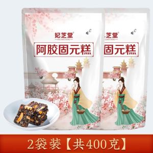 24H发货阿胶糕即食手工红枣固元膏 Handmade Traditional Chinese Pastries