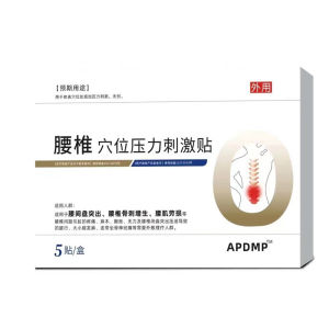 Lanrui 1/2PCS Lumbar acupoint pressure stimulation patch